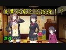#4【フルキス実況】彼女の作り方を教えます。