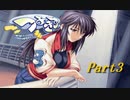 【つよきす】ツンデレ少女と仲良くなろうPart3【実況】