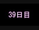 【実況】仕事帰りのマインクラフト【Minecraft】39日目