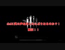 【DBD】（dead by daylight） DBDにドリフの笑いを足したらどうなるのか？！検証！