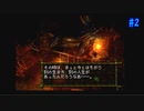 【CHRONO CROSS】クロノ・クロスを実況#2【殺された未来が、復讐に来る】