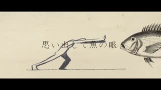 ガランド / ピコン (cover) - てるいぼすぃー