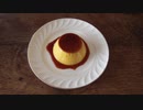 蒸しプリン