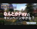 【WoT】 方向音痴のワールドオブタンクス Part116 【ゆっくり実況】