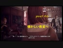 【Life Is Strange】で奇妙な人生を歩む！実況プレイＰＡＲＴ４６