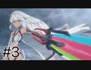【FGO縛りプレイ】人理を守るトリプルスター#3