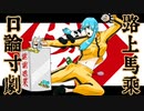 【初音ミク】ストリートマウントトークショー【オリジナル曲】