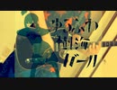 【はやとが弾いた】ゆるふわ樹海ガール - 石風呂【ギターで弾いてみた】