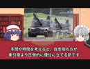 【ゆっくり解説】ソ連軍の傑作火砲‼︎ D-30 122mm榴弾砲