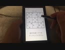【数独】中級問20 Switch版脳トレ数独+上級解放