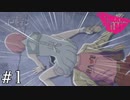 とら〇るみたいな導入から始まる修羅場劇【キャサリン・フルボディ実況＃01】