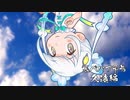 UPPP予告 久遠編 C面
