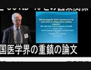 コロナと5Ｇの因果関係が学者によって主張され始めた（NWO阻止マニュアルを作成する第503回）【沢村直樹・公式放送アーカイブ】