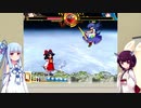 【東北きりたんの】東方やるよ！【緋想天】