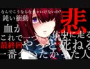 【サイコロサイコ~第6の出目】ヤンデレクレイジーサイコレズ　最終回