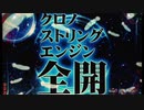 CRAギャラクシーエンジェルATX　ゆったり回す　PART77