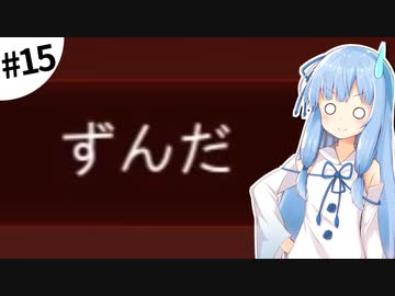 【Plague inc.】琴葉葵が感染症を語りながら世界を滅ぼす #15【VOICEROID実況】