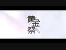 MADイベント「MMGC2019」CMムービー 2