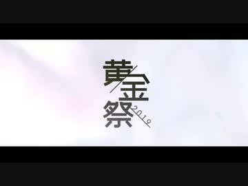 MADイベント「MMGC2019」CMムービー 2