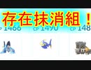 【ポケモンGO】シーズン1も最終日なので持ってはいたが存在を抹消してたポケモンを使ってみた結果！！