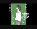 カカシ MV「姦しいわしかし」【初音ミクオリジナル曲】Kakashi / Abusive feat. Miku