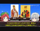 【ゆっくり解説】歴史とグルメ　#1 中国版クッキー 「桃酥」編