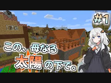 没動画供養 #7　「太陽の力で世界を築く 幻のpart1」