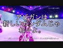 超時空戦記アビGUN
