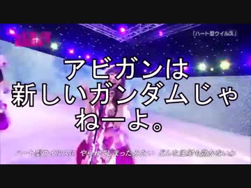 超時空戦記アビGUN