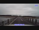 【車載動画】国道394号part7+V