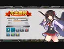 【要塞少女】 EX2 EX3 【DMM】