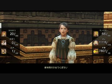 FF12TZA 最少トロフィークリア part6【ゆっくり実況】