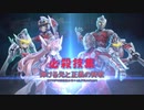 【戦姫絶唱シンフォギアXD】 シンフォギアXD×ULTRAMAN 必殺技集