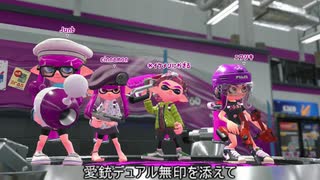 デュアルスイーパーで行くスプラトゥーン2 Part3 ゆっくり実況 ニコニコ動画