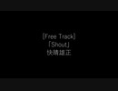 [トラック提供] Track#2 [Prod by 快晴雄正]