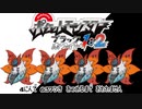 ポケモン全637匹集めるまで終われない旅 Part36【BW2】