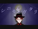 真実から目を背けるな【シニモノガタリ】