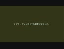 【実況】男は船、女は保険調査「Return of the Obra Dinn」part20