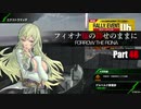 【BBPS4】フィオナ様の仰せのままに Part48【大攻防戦】