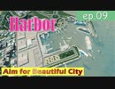 Cities: Skylines | | きれいな街を目指してep 9