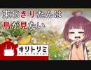 キリトリミ_Vol.01（春）