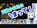 【天音かなた】「待って」
