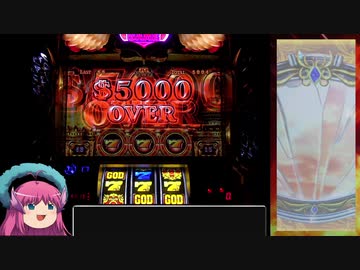 パチスロ ミリオンゴッド 神々の凱旋 色々目指す GG63