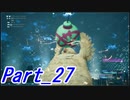 【実況】FINALFANTASY Ⅶ REMAKE Part27【初見】