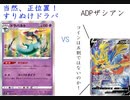 【ポケカオンライン PTCGO】ぼっちでも強くなりたい  RC環境編 part42 ドラパルト VS 3神ザシアン【プレイ動画】