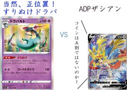 【ポケカオンライン PTCGO】ぼっちでも強くなりたい  RC環境編 part42 ドラパルト VS 3神ザシアン【プレイ動画】
