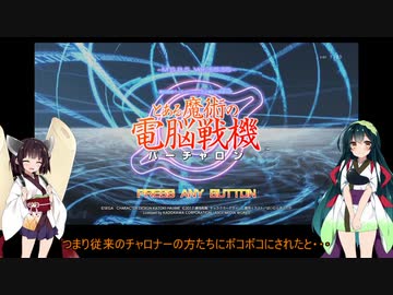 人気の とある魔術の電脳戦機 動画 237本 ニコニコ動画