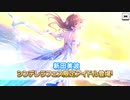 【デレステ】久しぶりシンデレラフェス【ガシャ実況】