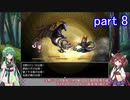 【BLACKSOULS】東北姉妹が行く、霧の国　part8