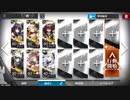 【アークナイツ】青く燃ゆる心 OF-EX6 強襲作戦 高レア6人